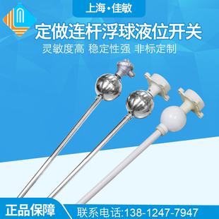 不锈钢干簧管式浮球液位控制器GSK-1A GSK-1B 浮球开关水位控制器