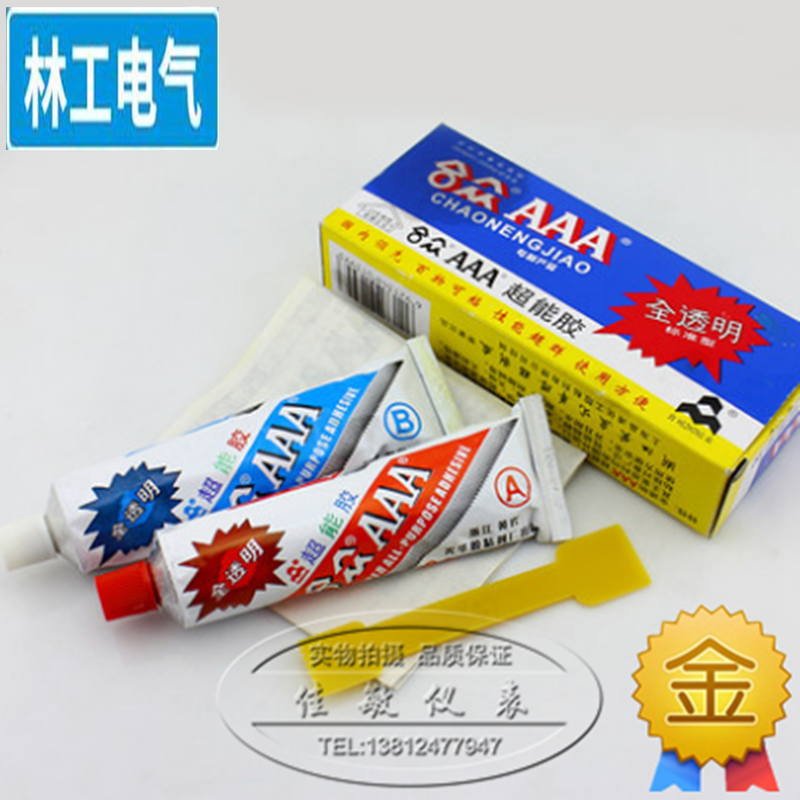 热电阻 防水封装专用全透明AB胶 超能胶 强力胶万能胶水贴钻DIY