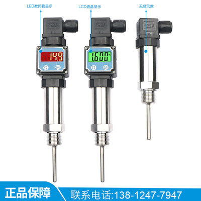 佳敏 插入式一体化温度变送器热电阻4-20ma传感器PT100液晶数码显