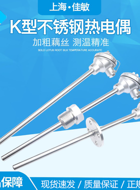 WRN-130/WRN-120K型不锈钢热电偶 测温棒 传感器退火炉测温热电偶