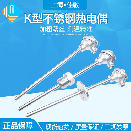 wrn-120k不锈钢测温棒