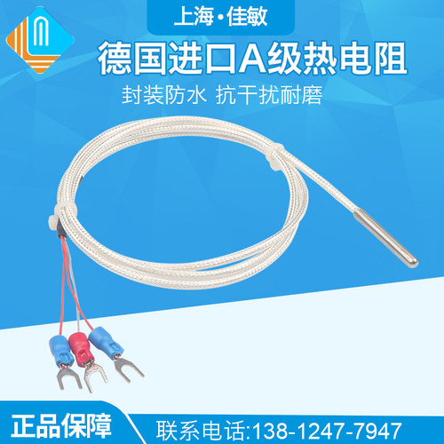 PT100 德国进口贺利氏薄膜铂电阻1/3B（元件包检测）温度传感器