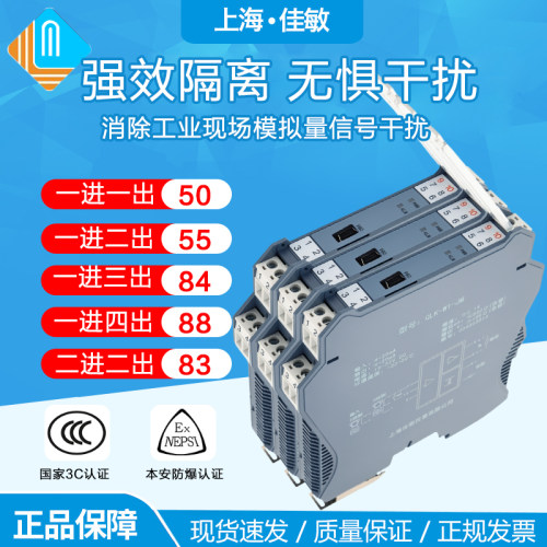 直流信号隔离器模拟量电流4-20mA电压模块分配变送一进二出0-10V