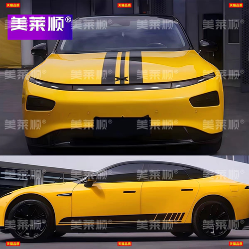 小鹏P7+引擎盖侧裙拉花彩条贴