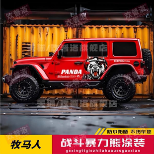 吉普牧马人撒哈拉卢比肯卫士110车贴拉花北京BJ40改装汽车身贴纸