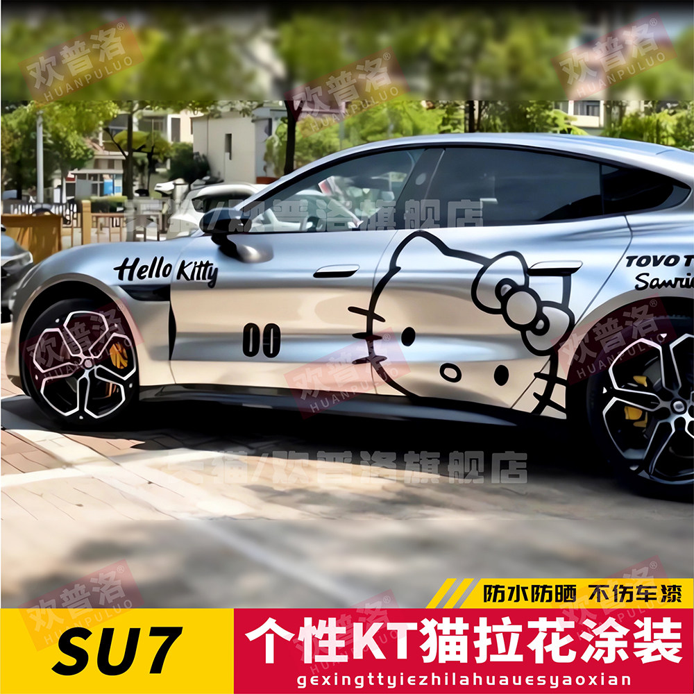 适用于小米SU7车贴拉花