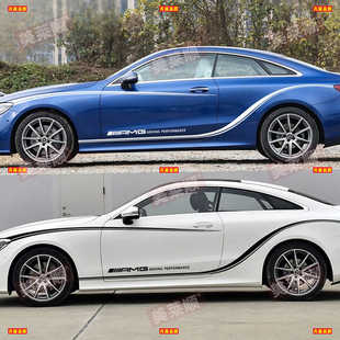 适用奔驰E53车贴拉花E300coupe车身腰线贴纸e260轿跑车改装饰贴画