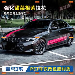 宝马3系5系1系2系M2M3M4M5M6M240i车贴拉花车身改装 贴纸机盖个性