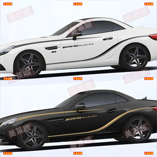 适用于奔驰SLC300车贴拉花SLC260 SLK改装跑车身运动装饰腰线贴纸