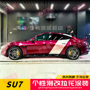 适用于SU7极氪领克蔚来银色拉花后叶子板个性装饰车贴车身贴纸