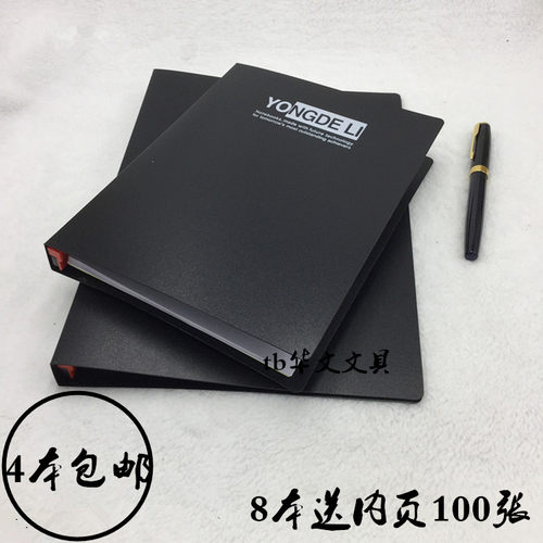 黑色内页可拆卸记事本子