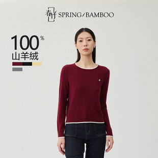 春竹2025秋冬新款100%山羊绒圆领合体领圈下摆撞色长袖女士针织衫