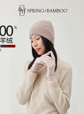 春竹2025秋冬新款100%山羊绒帽子保暖时尚休闲女纯色针织毛线帽