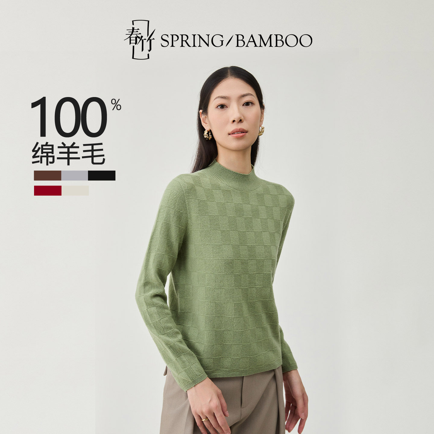 春竹100%绵羊毛半高领显瘦百搭打底衫2025秋冬新款长袖女士针织衫