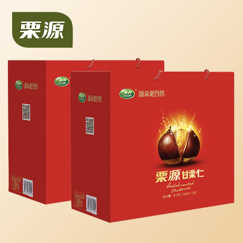 栗源板栗仁唐山特产即食甘栗仁礼盒816g迁西燕山遵化伴手送礼年货