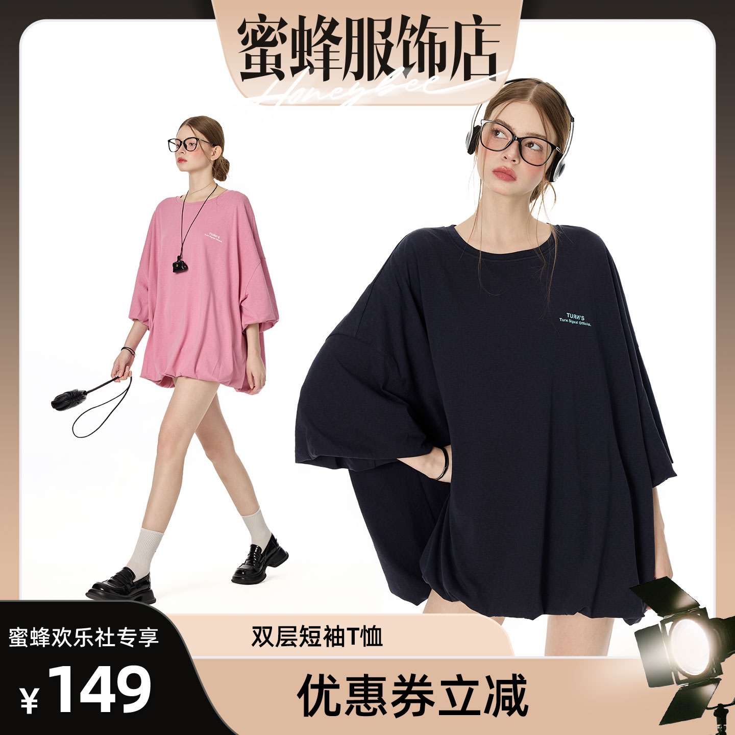 【蜜蜂欢乐社】TurnSignal短袖T恤女休闲宽松中长款大版上衣夏季