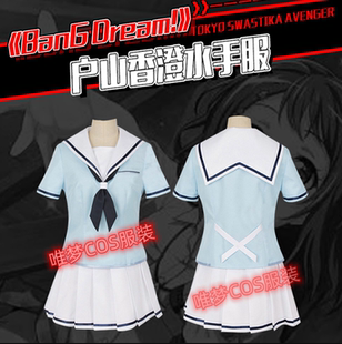 BanG Dream!次世代少女乐队企划 丸山彩 户山香澄COSPLAY制服校园