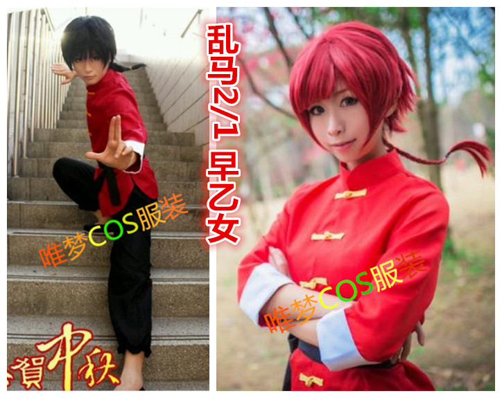 现货包邮cosplay服男女乱马2/1早乙女 cos服售假发