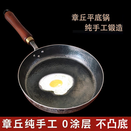 章丘纯手工锻打煎锅平底锅小铁锅煎蛋烙饼牛排手工锻打无涂层不粘