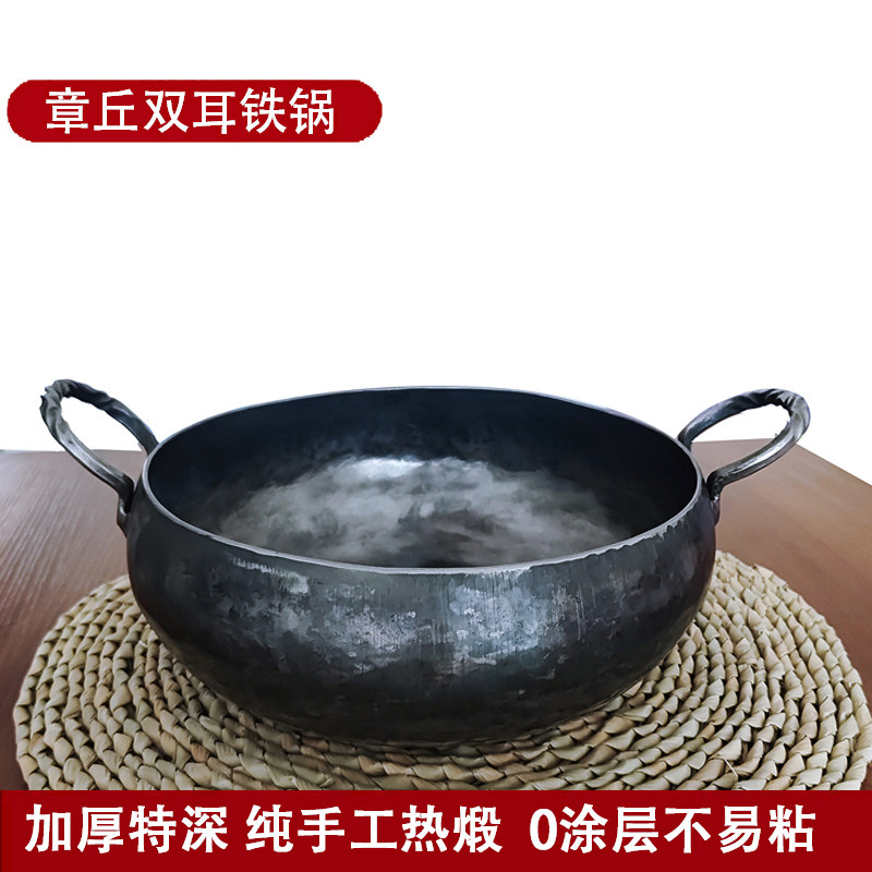 正宗章丘纯手工铁锅双耳铁锅炖锅烫锅传统锻打老式家用无涂层炒锅