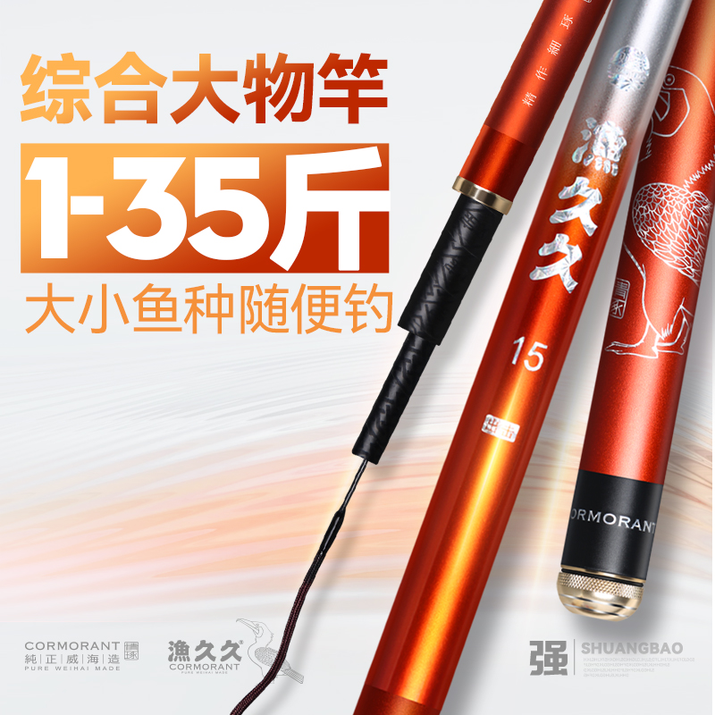 双宝手杆超轻超硬台钓竿