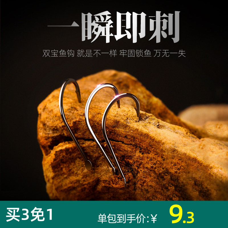 双宝鱼钩散装新关东无刺丸世有刺图片
