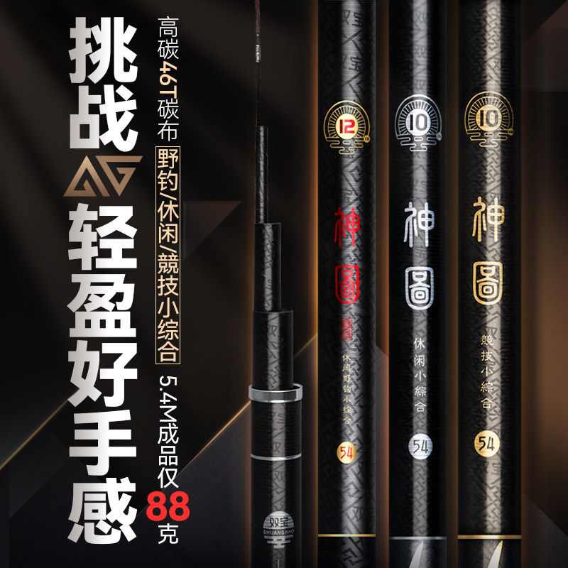 威海高碳鱼竿手竿鲫鲤超轻量小综合竿钓鱼杆超轻超硬台钓4H野钓手,户外/登山/野营/旅行用品,台钓竿,淘宝优惠券,粉丝福利购,淘宝优惠卷