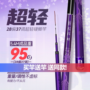 双宝樱落鲫鱼竿超轻超细超硬鱼竿手竿钓鱼竿28调台钓竿品牌杆璎珞