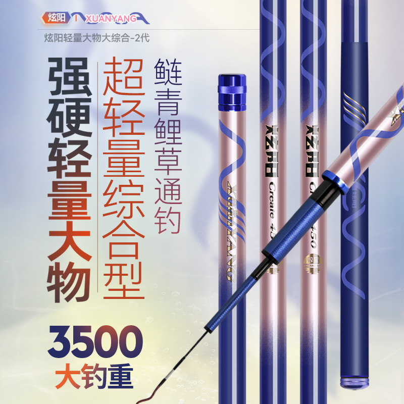 双宝炫阳轻量大物竿鲢镛鱼竿手竿超轻超硬钓鱼竿台钓鱼杆手杆