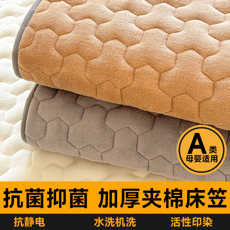 A类牛奶绒夹棉床笠单件珊瑚绒