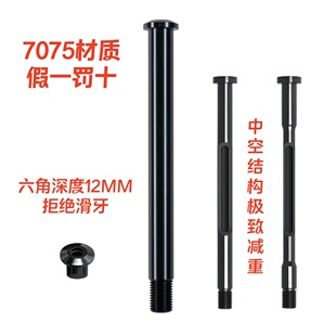 自行车公路车山地车桶轴杆M12M15 加长筒轴杆桶轴杆 7075空心改装