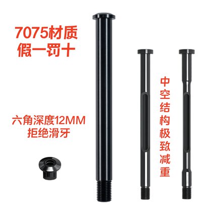 自行车公路车山地车桶轴杆M12M15 7075空心改装加长筒轴杆桶轴杆