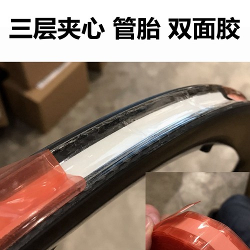 高温管胎双面胶轮组双面胶三层夹心管胎胶耐高温不脱胶不残胶