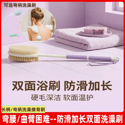 老人孕妇弯柄洗澡擦背刷长柄双面洗澡搓澡刷曲臂困难辅助沐浴评估