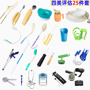 老年人评估辅具进食洗漱日常起居体征检测养老院社区室认知评估包