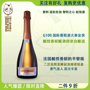 智利智利之心起泡酒法国酩悦香槟酿酒师监制超值性价比