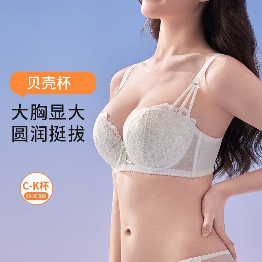 半杯大胸显小薄内衣女夏贝壳杯聚拢文胸收副乳防下垂性感蕾丝胸罩