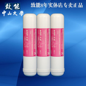致能能量活化净水机1号滤芯 净水器一体PP棉通用正品