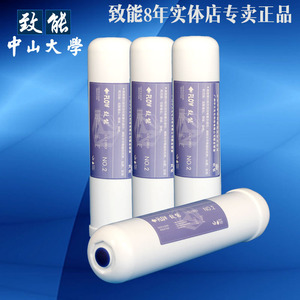 致能能量活化净水机2号滤芯 高密度ID组合活性炭复合滤芯