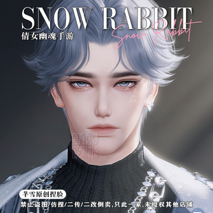 【02】倩女幽魂手游捏脸男职业 甲士侠客专用  雪兔吃桃原创