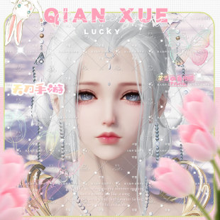 【旧款-白露】天刀手游成女捏脸温柔御姐系 ||双区码||仅正式服