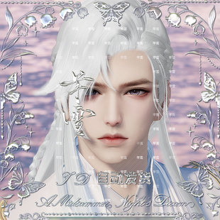 【手游-书洛】天刀手游成男捏脸奶帅温柔哥哥 经典服＆赛季服芊雪