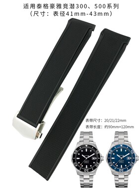 代用橡胶表带适用豪雅竞潜300系列WAY211b/WAY111A卡莱拉22mm代用