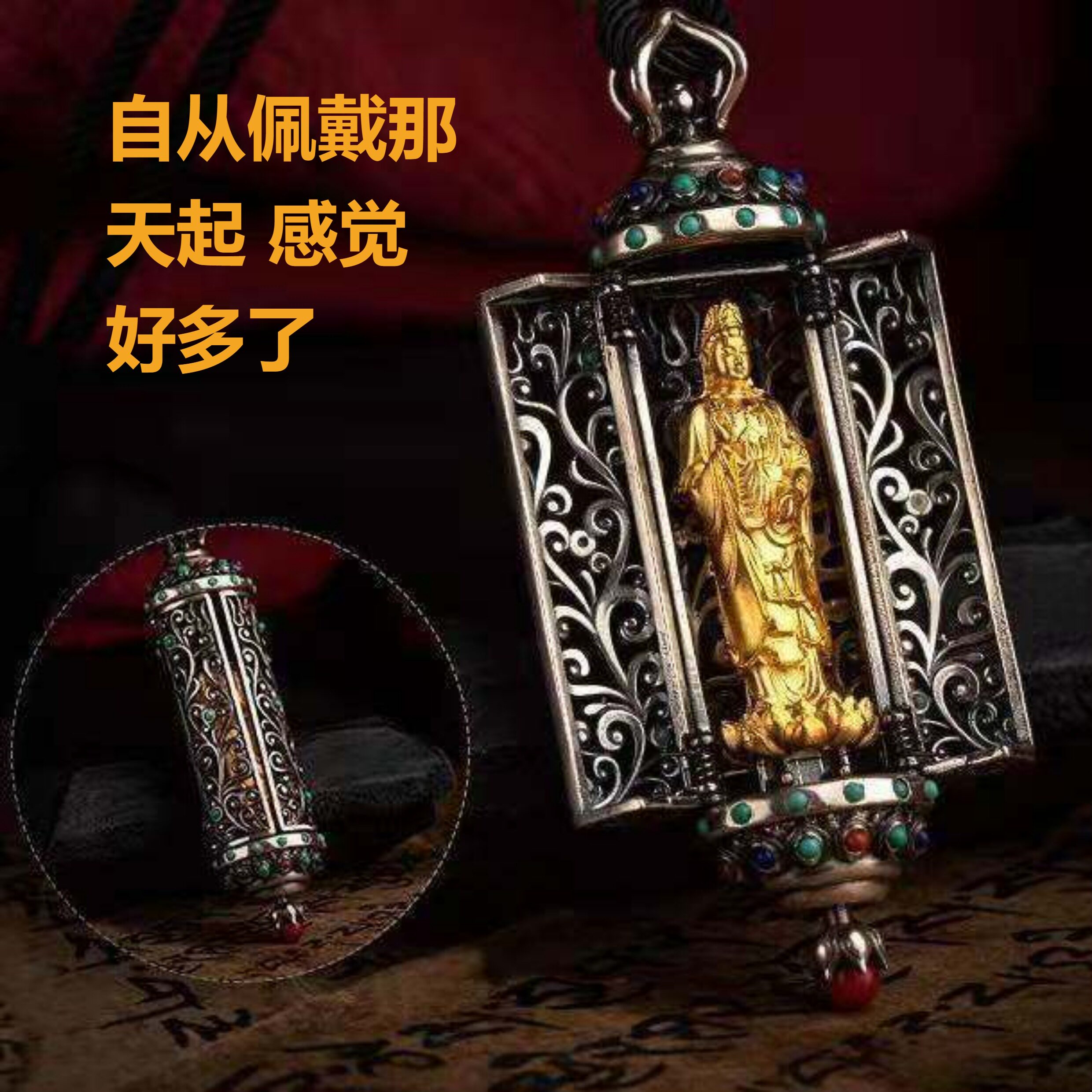 藏式招财转运观音佛菩萨花开嘎乌盒吊坠保平安车载挂饰件男女项链