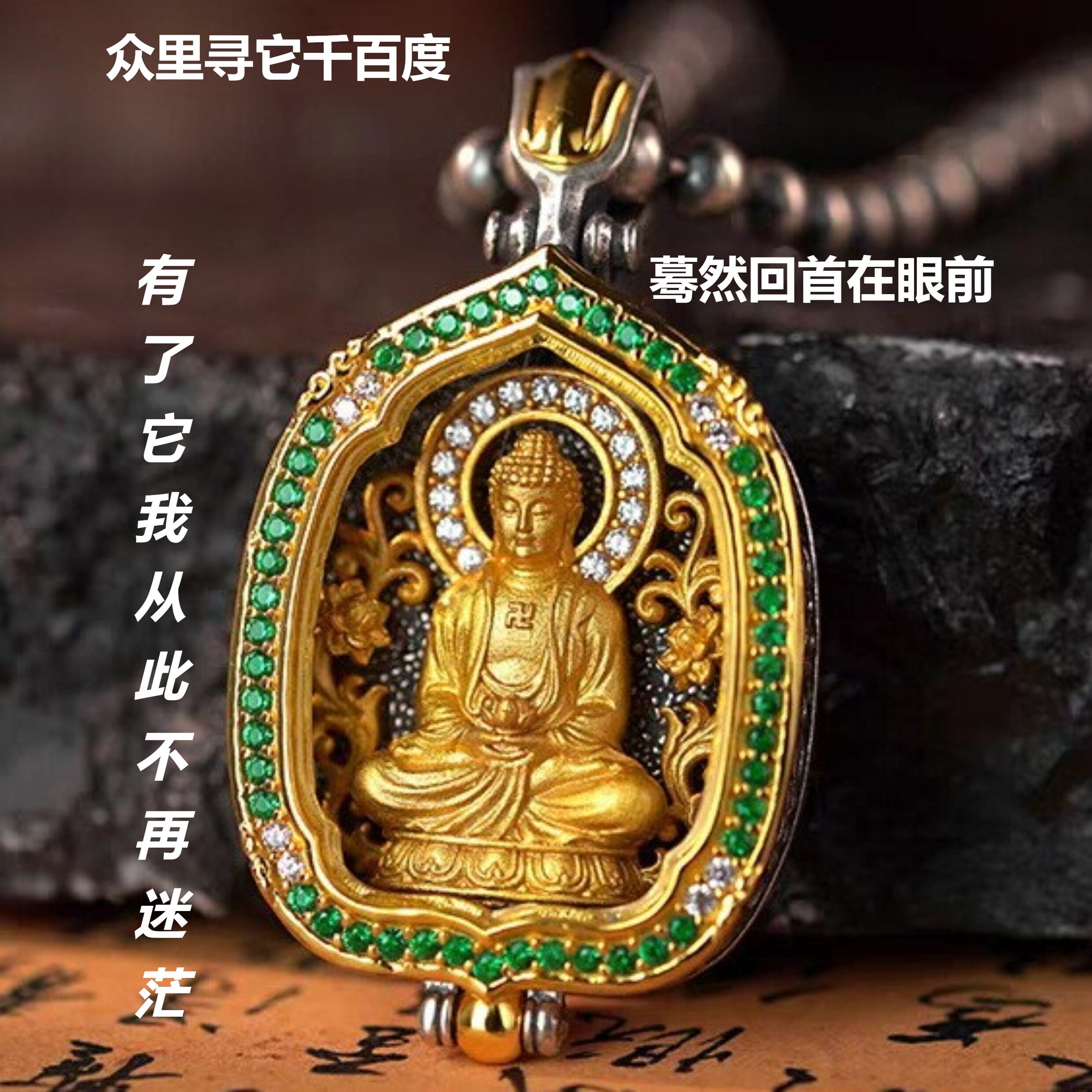 鼠属千手观音十二生肖本命佛吊坠