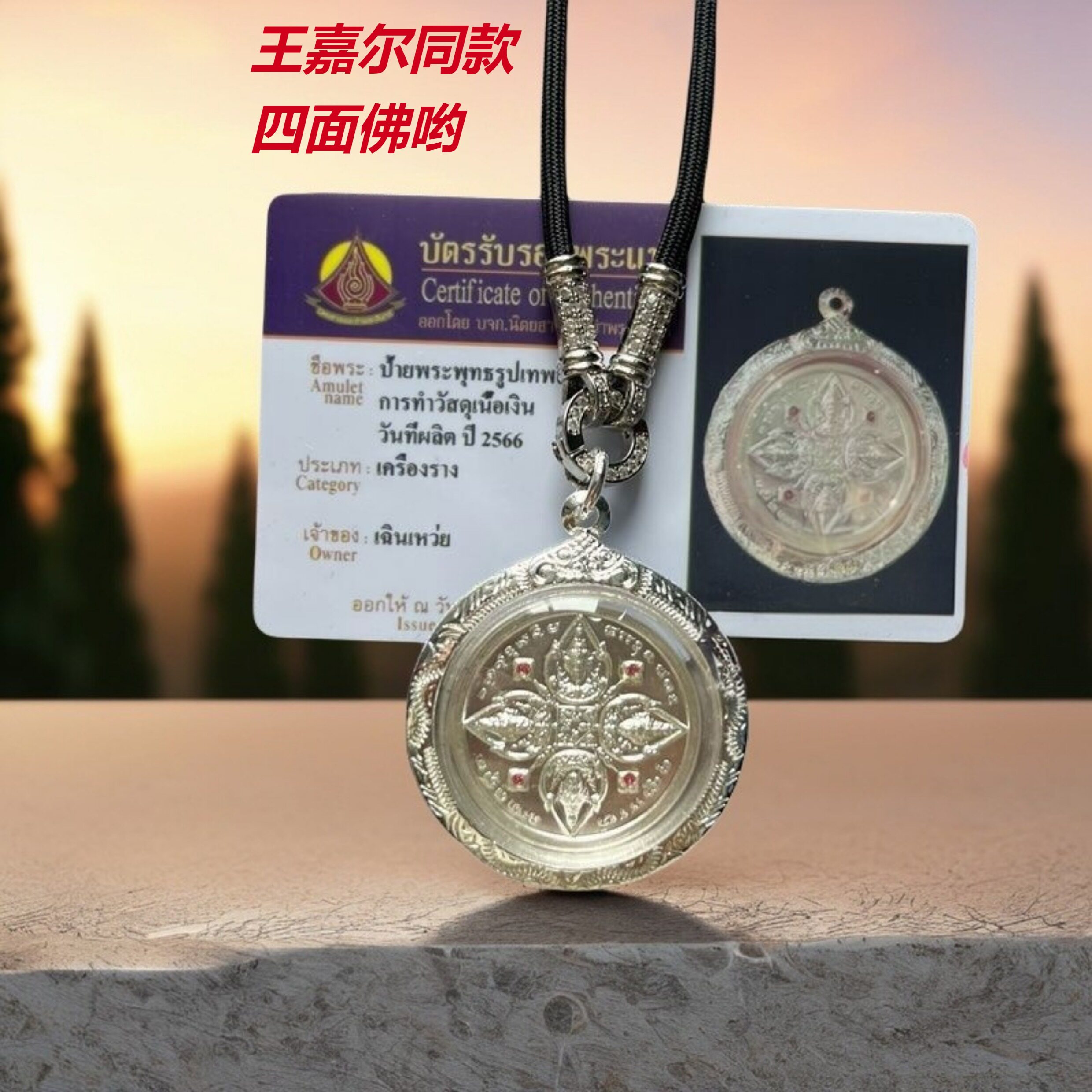 泰国四面佛银色版王嘉尔同款复古托尼贾项链吊坠精致百搭挂件配饰