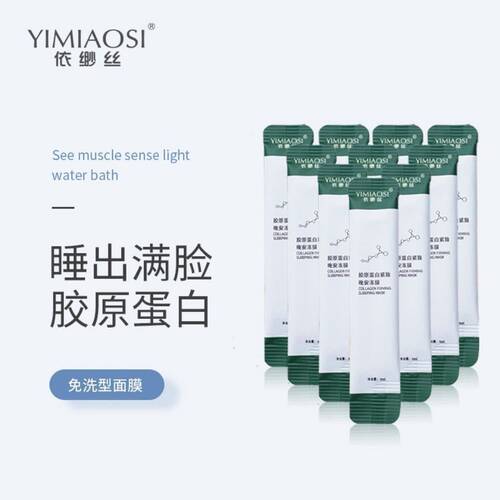精华液保湿亮白细纹涂抹式水光针