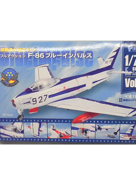 F-toys战斗机1/72拼装模型