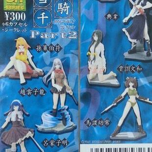 动漫周边YUjIN 扭蛋 SR系列 一骑当千 第2彈 人物 场景 手办 摆件