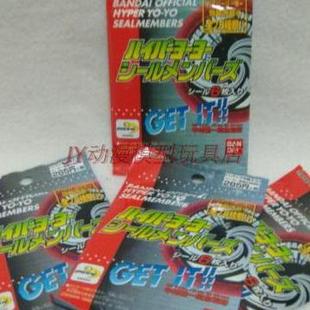 万代 超速摇摇 悠悠球HYPER YO-YO溜溜球 限定 贴纸 随机包